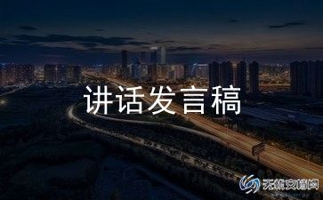 当班长发言稿范文7篇
