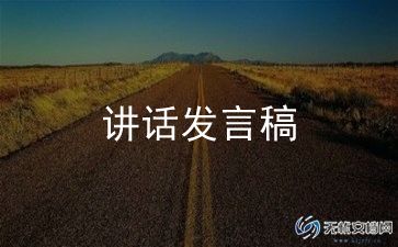 大队干部竞选演讲稿6篇