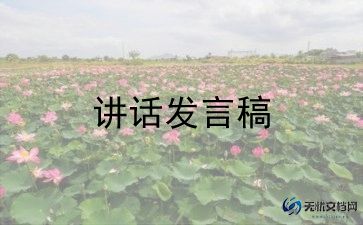 毕业班动员会发言稿范文8篇