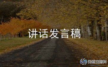 我的入党动机发言稿简短9篇