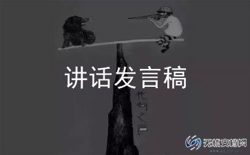 婚礼时的新郎讲话稿8篇