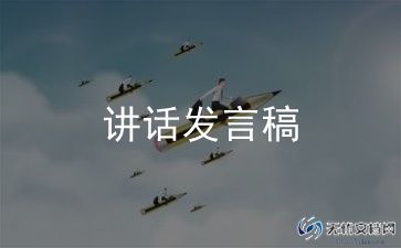 领导颁奖后讲话稿8篇