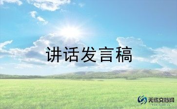 母亲的爱演讲稿推荐8篇