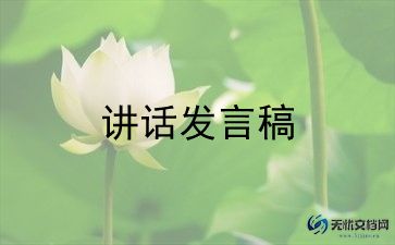 雷锋颂演讲稿优秀8篇