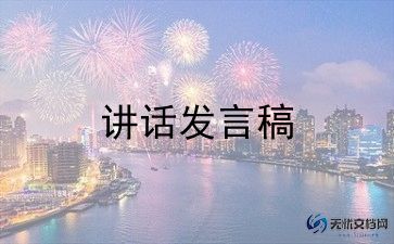 心怀感恩拥抱明天2024演讲稿7篇