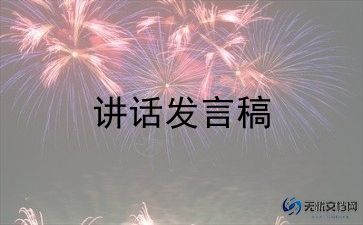 2024安全生产月演讲稿8篇