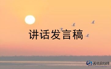 家风颂演讲稿精选7篇