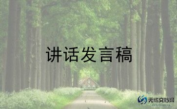 发言稿学生范文推荐8篇