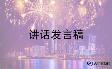 2024微党课演讲稿7篇