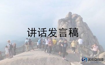 宣传活动领导讲话稿5篇