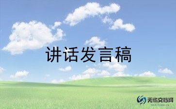 感恩老师演讲稿最新7篇