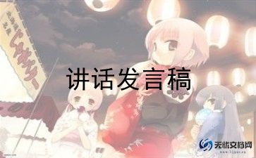 高一新生开学典礼演讲稿8篇