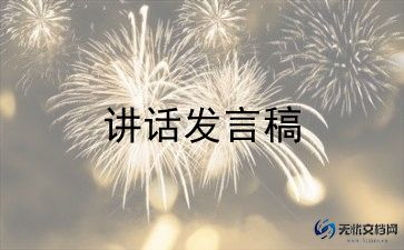 与法同行演讲稿最新8篇