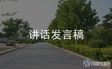 家风颂演讲稿最新5篇