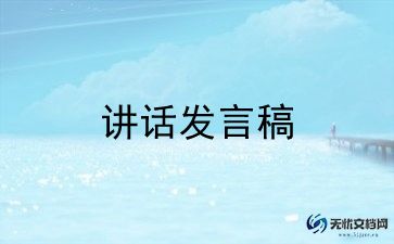 教师感恩学校的演讲稿5篇