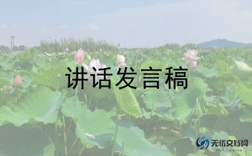 入场式演讲稿5篇