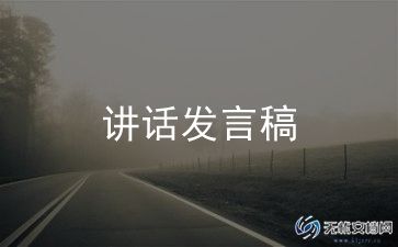重阳节村领导讲话稿7篇
