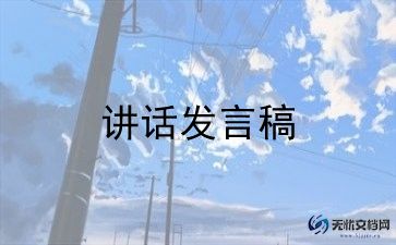 交接仪式讲话稿8篇