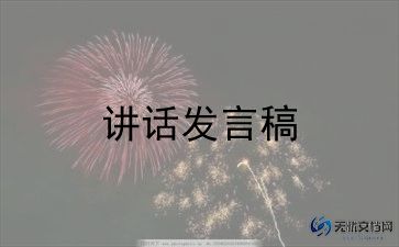 纪检竞聘演讲稿5篇