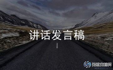 有关梦想演讲稿6篇
