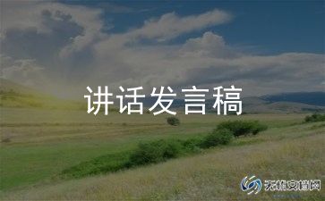 竞聘副园长演讲稿最新5篇
