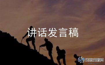 竞选学生干部演讲稿7篇
