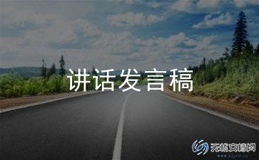 六一儿童节发言稿200字7篇