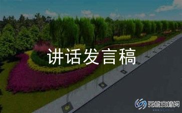 健康知识讲座演讲稿8篇