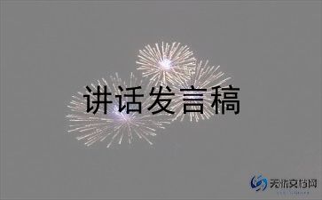 学校军训动员讲话稿7篇