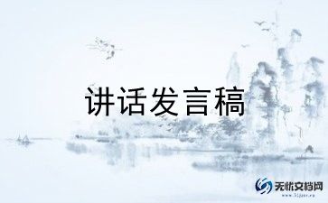 家风颂演讲稿模板5篇