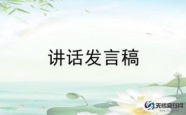 青春与爱国为主题的演讲稿5篇
