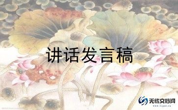 班主任家长会发言稿范文6篇