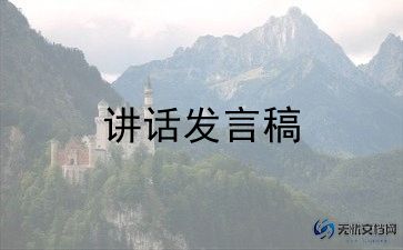让书香伴我成长演讲稿优秀8篇