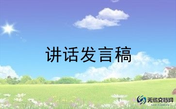 学生情演讲稿参考7篇