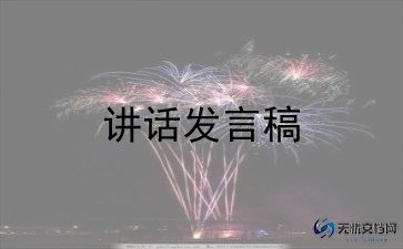 高中家长会讲话稿5篇