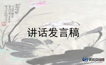 老师您好演讲稿800字7篇