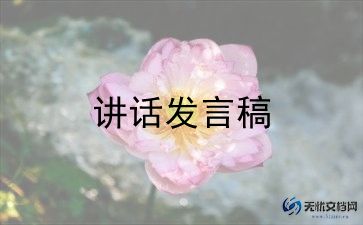 申请入党积极分子发言稿简短1分钟6篇