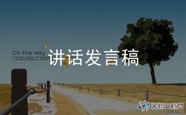 青年演讲稿优质7篇