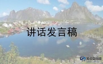 垃圾环保演讲稿7篇