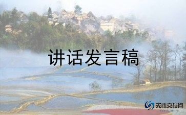 关于绿色环保的演讲稿5篇