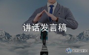 婚礼时新郎讲话稿8篇