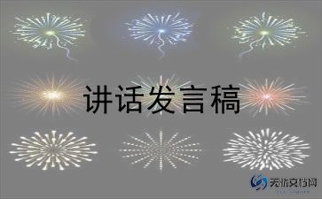 课前小演讲稿模板7篇