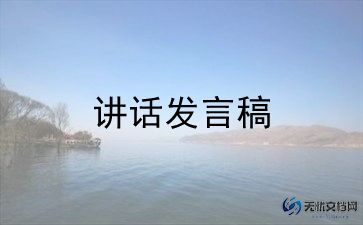 寒假安全演讲稿通用7篇