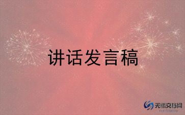 市领导春运讲话稿7篇