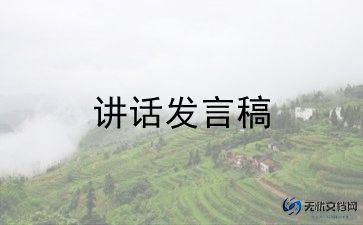 我与公司共成长演讲稿范文5篇