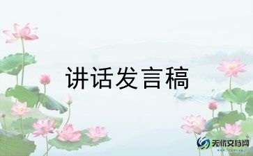 关于梦想的演讲稿参考5篇