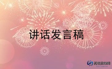 坏学生演讲稿优秀6篇