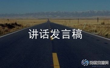 庆三八妇女节讲话稿模板6篇