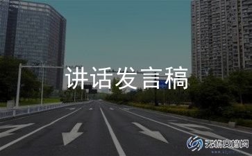 六年级毕业校长讲话稿6篇