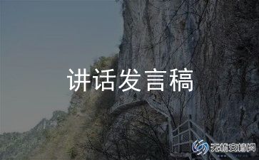 高考动员励志讲话稿8篇